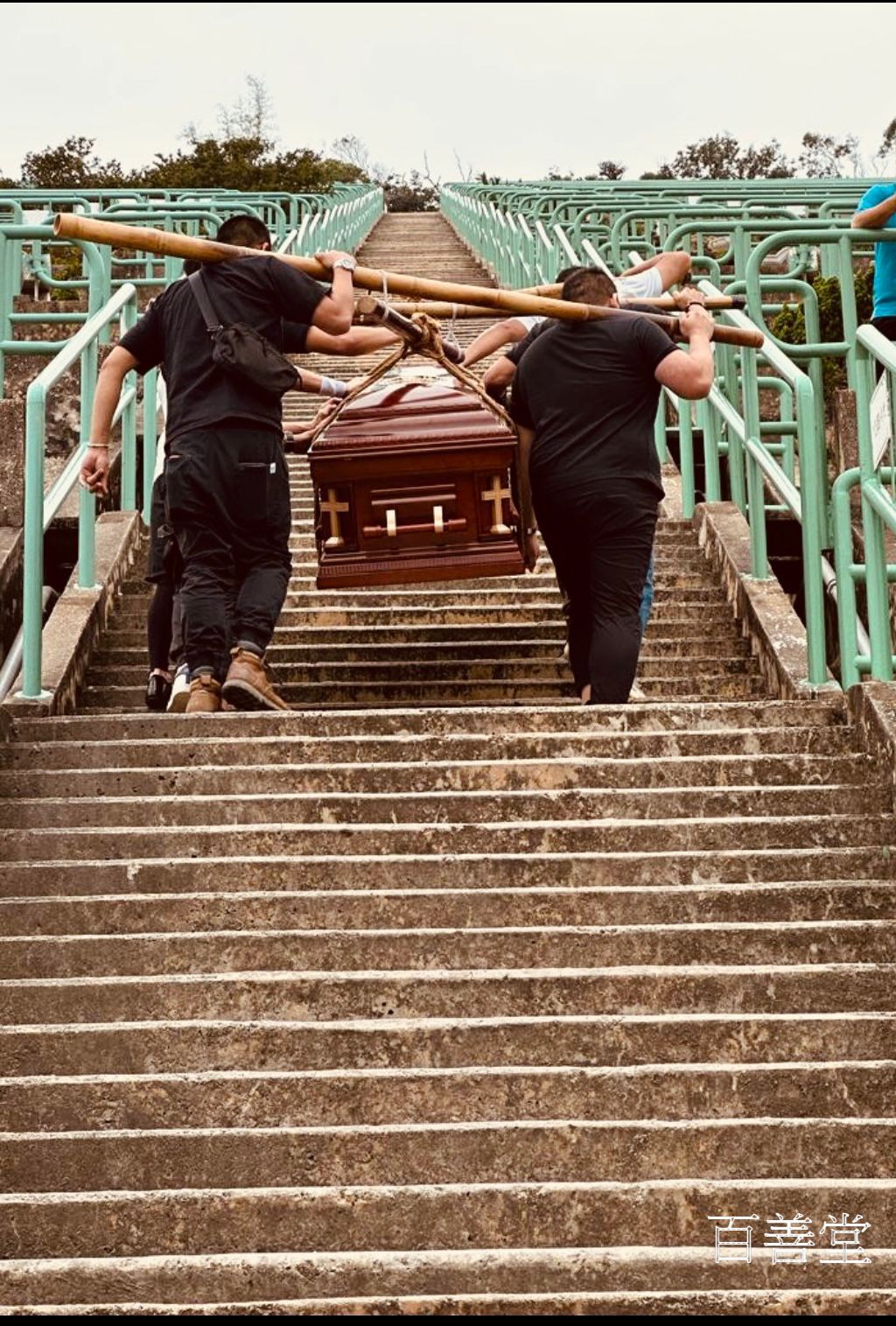 百善堂 殯儀服務